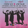 Jewish Wedding 1 - כיצד מרקדין 1