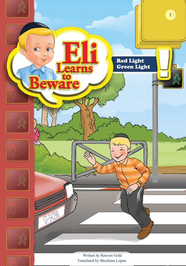 Eli Learns To Beware Series — Trafic Light #1 | Judaica Square Lakewood