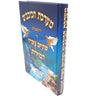 מערכת הכוכבים 12 המזלות (BK-MARHAK)
