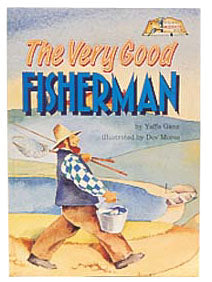 The Very Good Fisherman — by Yaffa Ganz | Judaica Square Lakewood