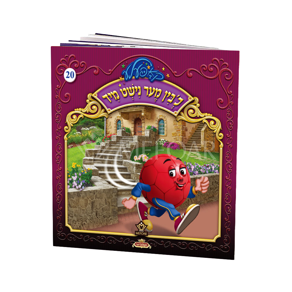 Set of 5 Koppela Stories with USB (SET #4) - Image 6