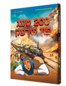 200 Taig Fin Shrek Yiddish comic book, front cover