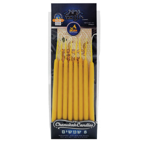 Set of Large Shamashim — oversized shamash candles standing beside a menorah | Judaica Square Lakewood