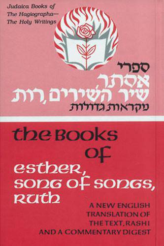 Judaica Press Nach (Prophets and Writings) -- INDIVIDUAL VOLUMES — Judaica Press (image 19)