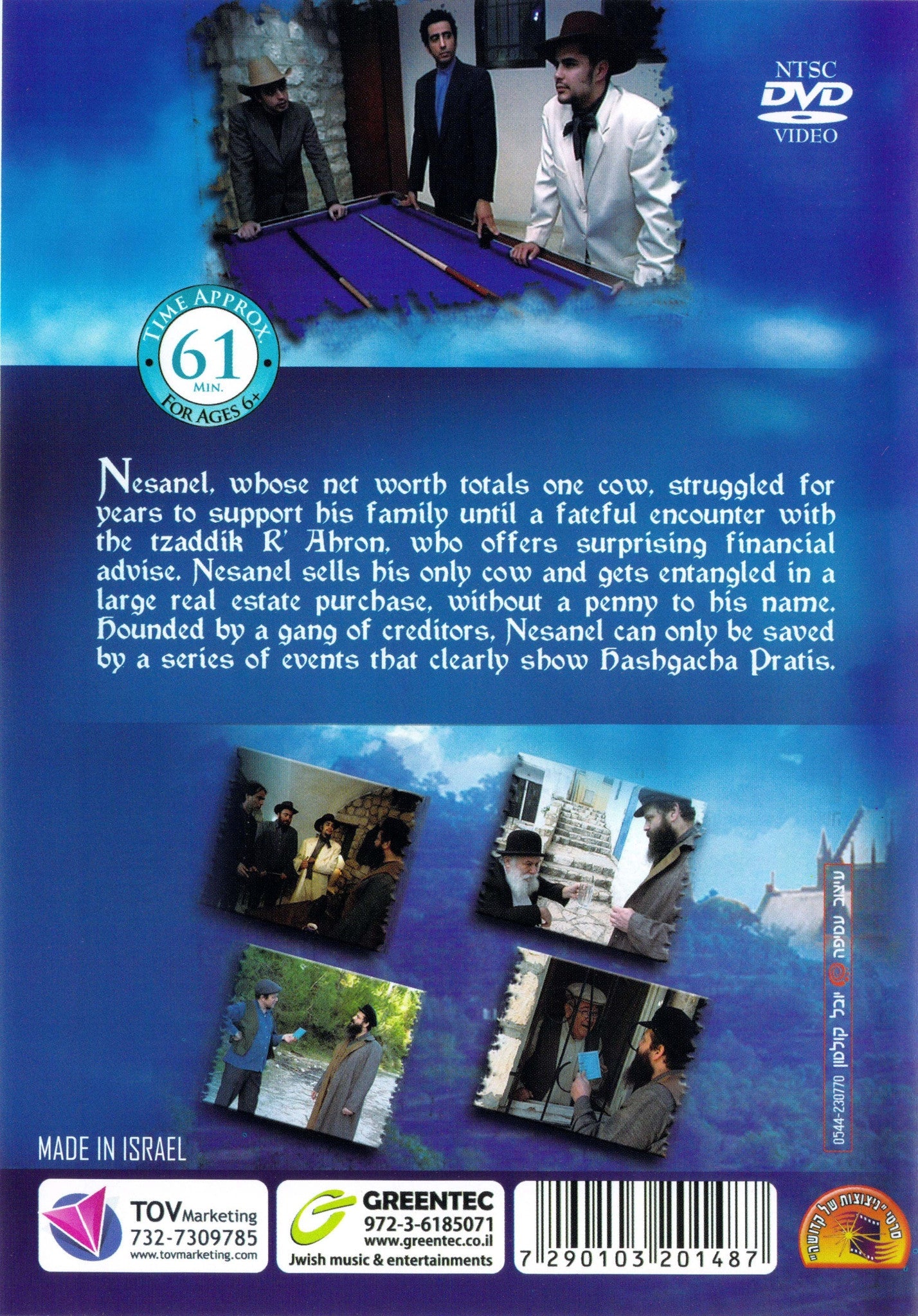 Greentec Movies - Justice From Above (DVD) — Jewish music DVD | Judaica Square Lakewood