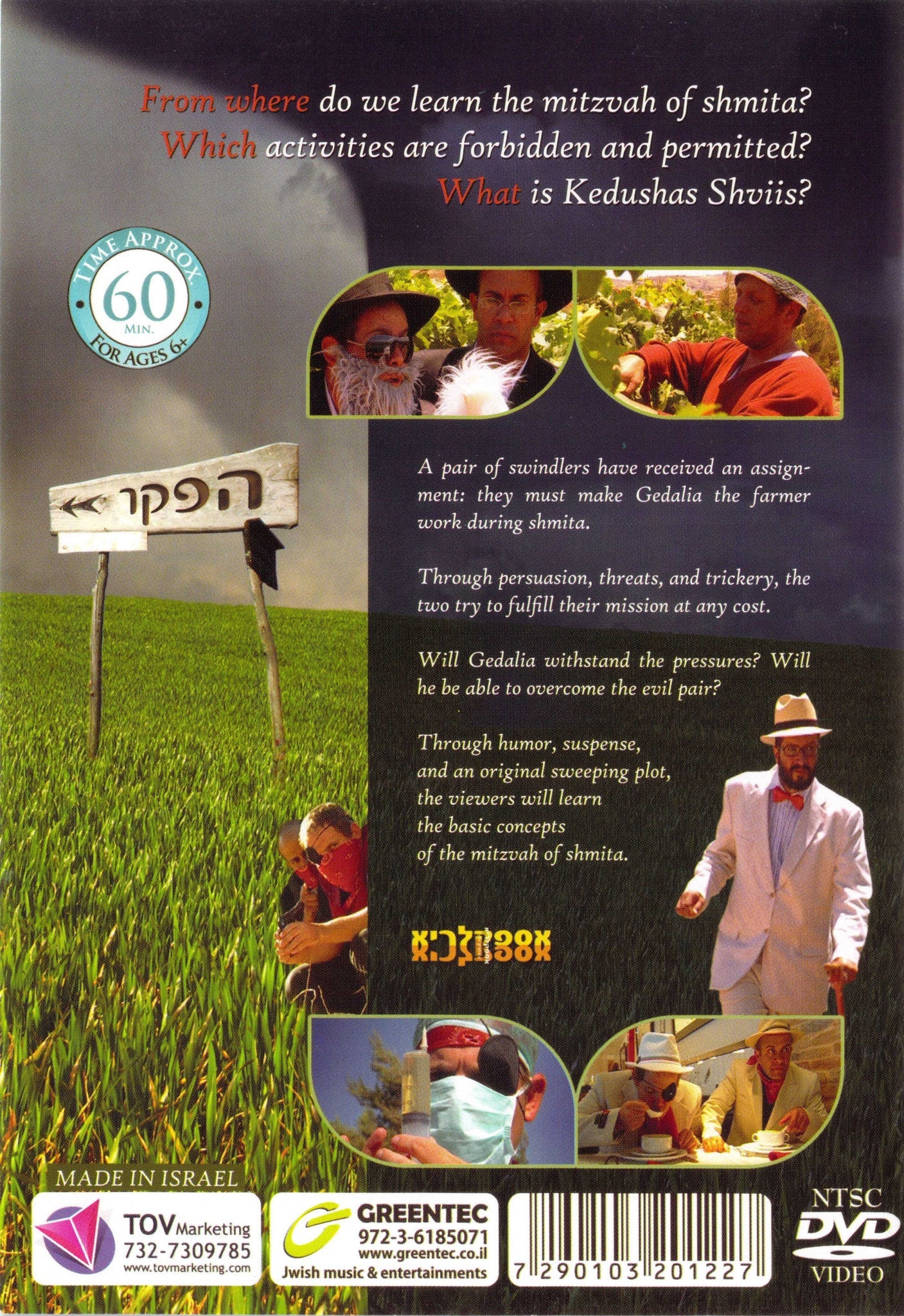 Greentec Movies - Operation Seven (DVD) — Jewish music DVD | Judaica Square Lakewood