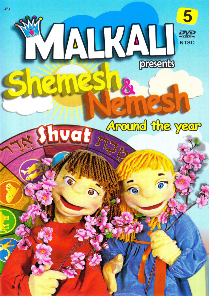Malkali - Shemesh & Nemesh - Around The Year (DVD) — Jewish music DVD | Judaica Square Lakewood