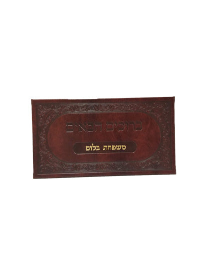 Detail view of the door plaque with gold name plate in Elegant Brown Frame