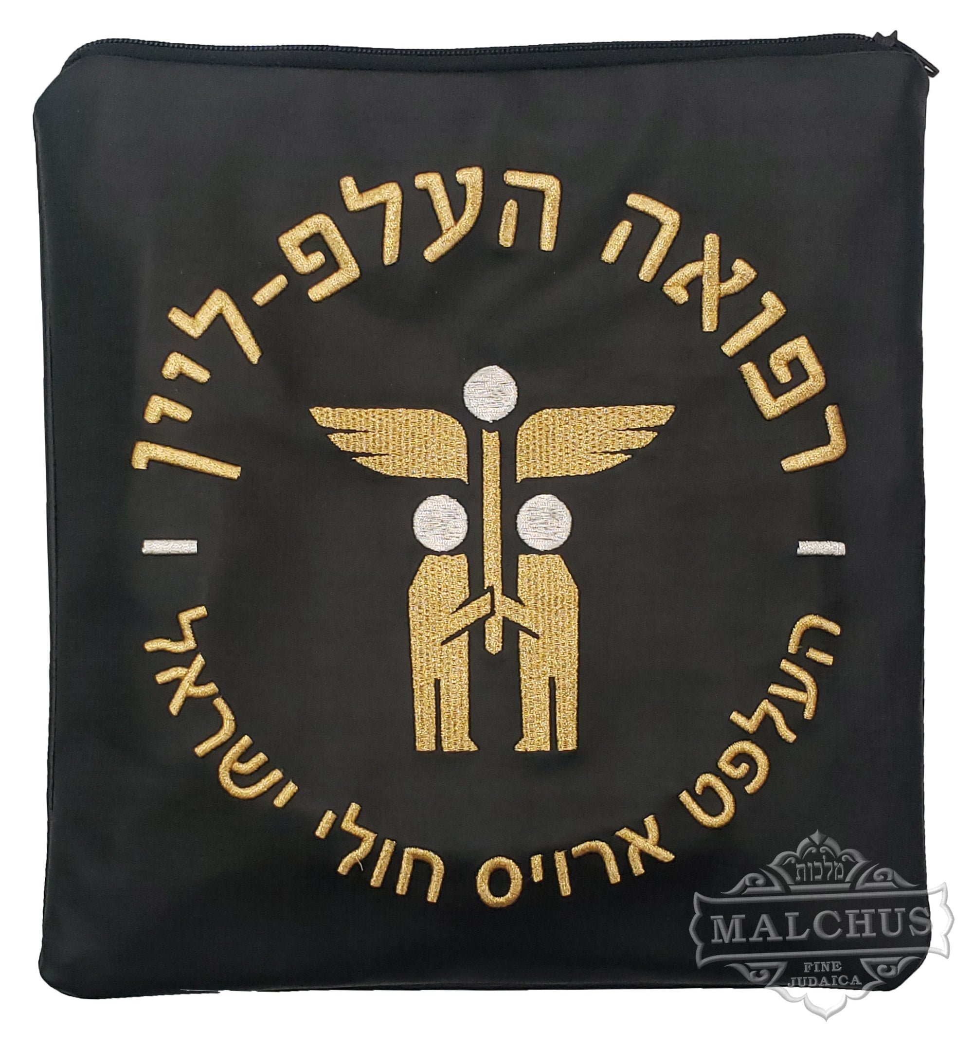 Tzedakah Bag with Custom Logo - Image 5