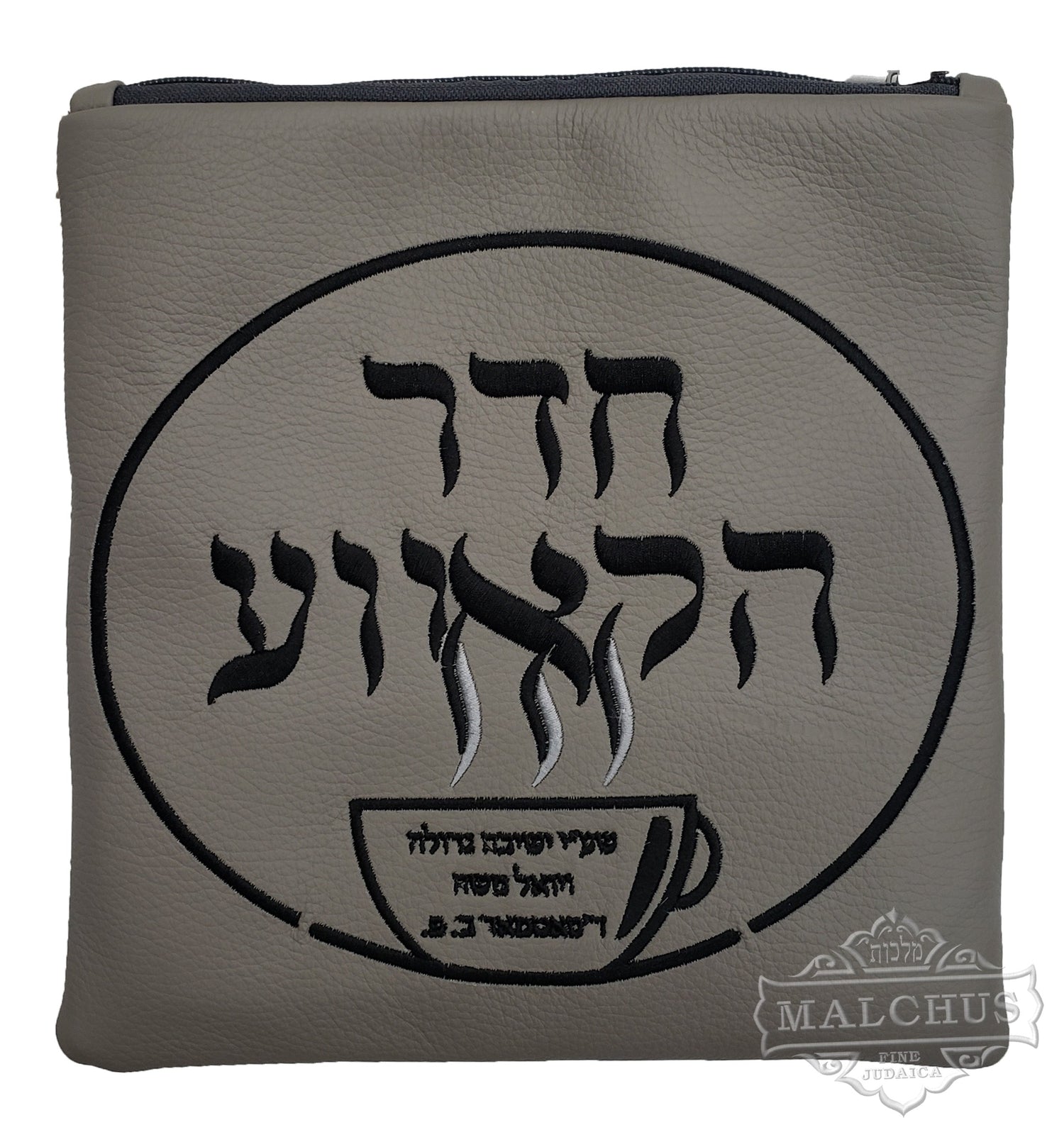 Tzedakah Bag with Custom Logo - Image 2