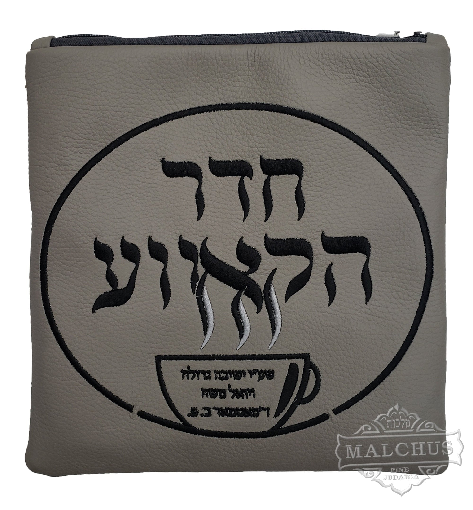 Tzedakah Bag with Custom Logo - Image 2