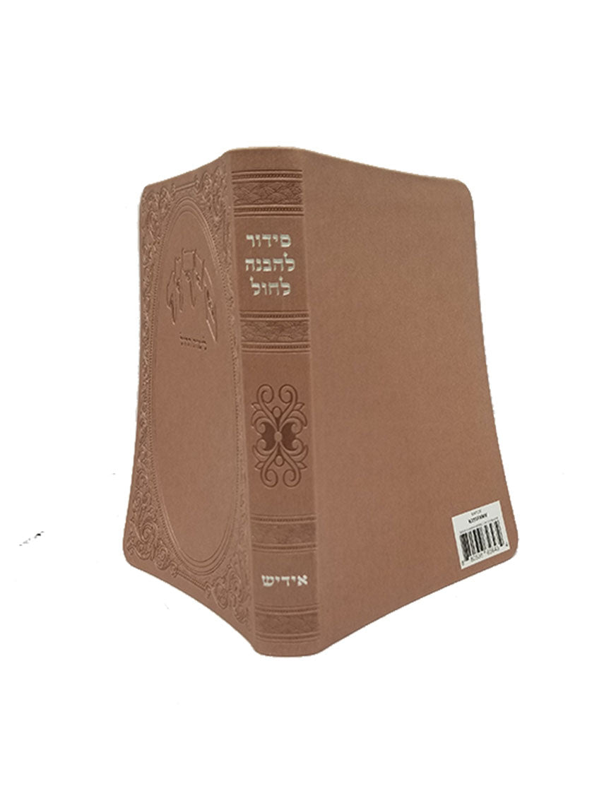 Cover and spine of the Lehavanah Yiddish siddur, medium, 4 covers in Flexy Mauve
