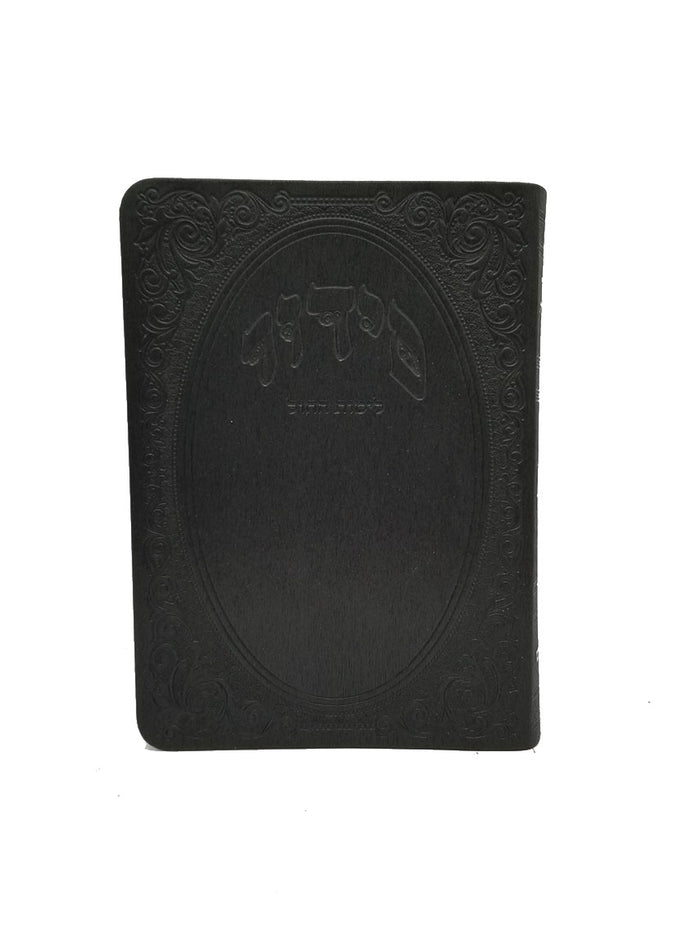 Front cover of the Lehavanah Yiddish siddur, medium, 4 covers in Flexy Black