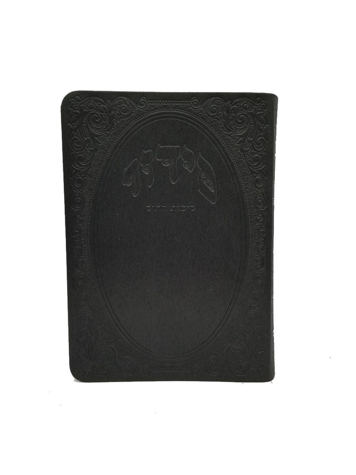 Front cover of the Lehavanah Yiddish siddur, medium, 4 covers in Flexy Black