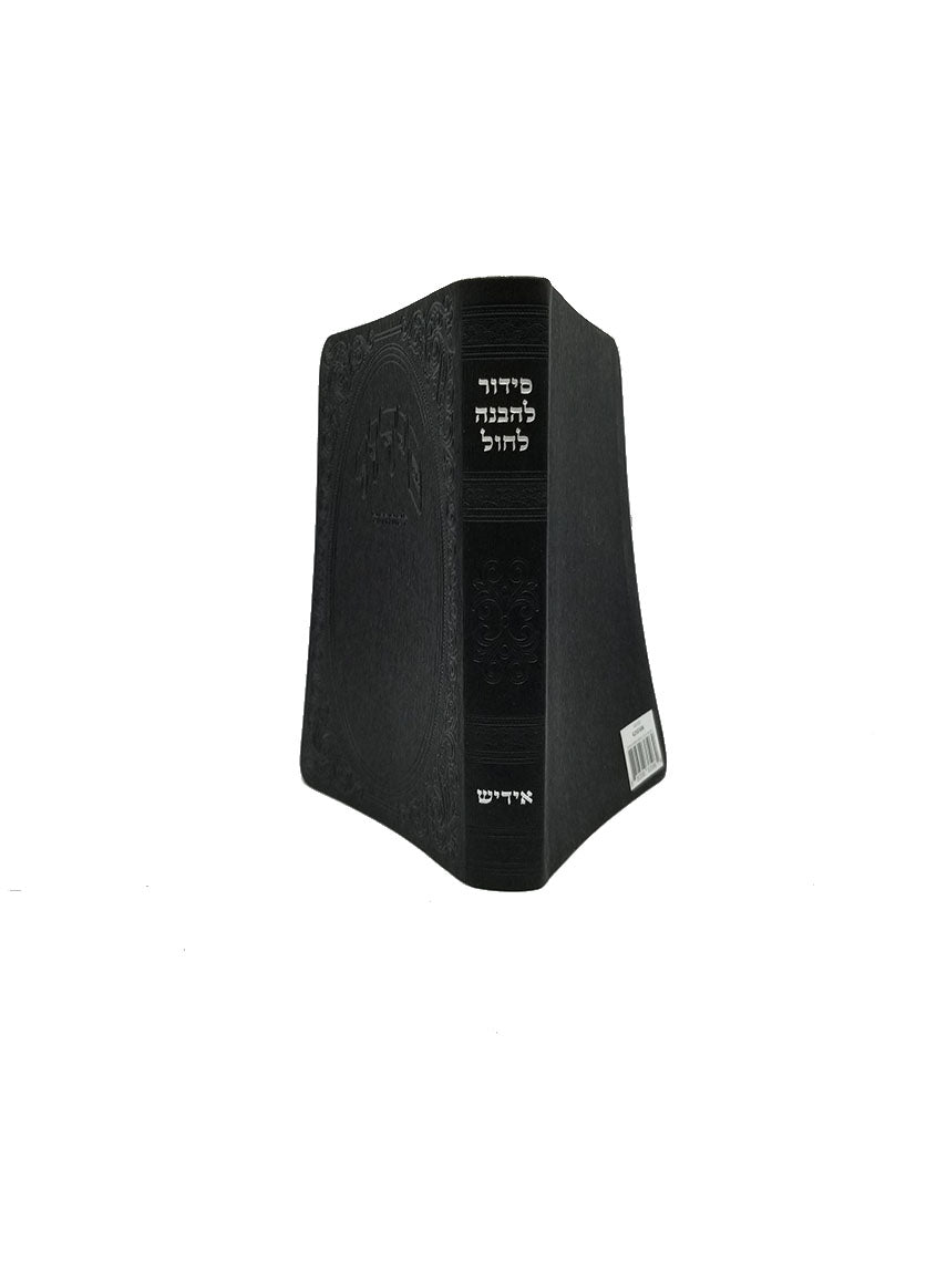 Cover and spine of the Lehavanah Yiddish siddur, medium, 4 covers in Flexy Black