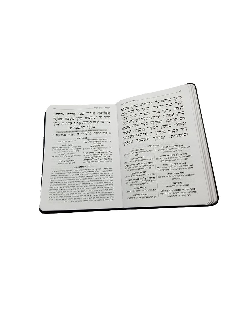 Open pages of the Lehavanah Yiddish siddur, medium, 4 covers, showing the Hebrew text layout
