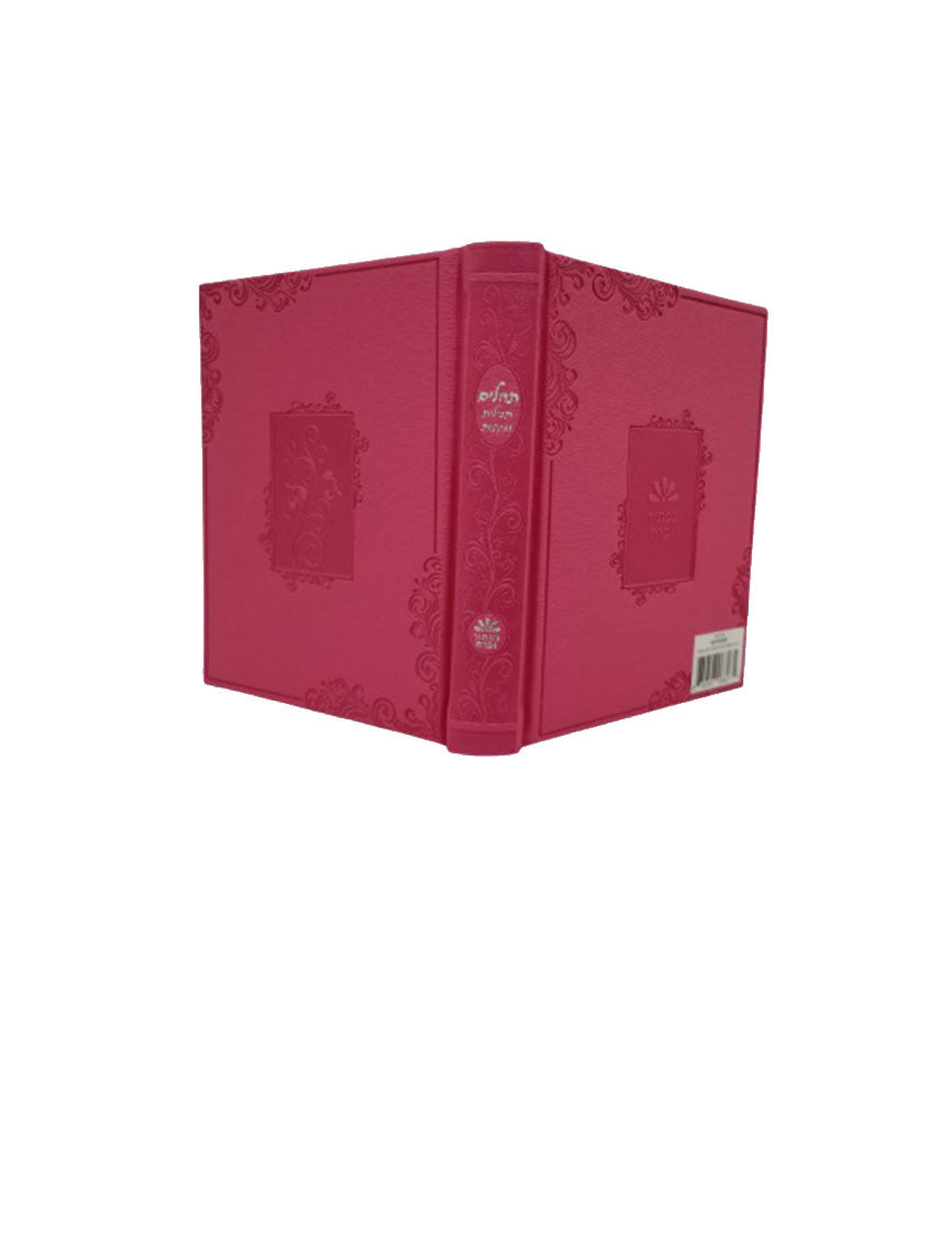 Cover and spine of the album Tehillim Tefillos Ubakushos, hardcover in PU Hot Pink