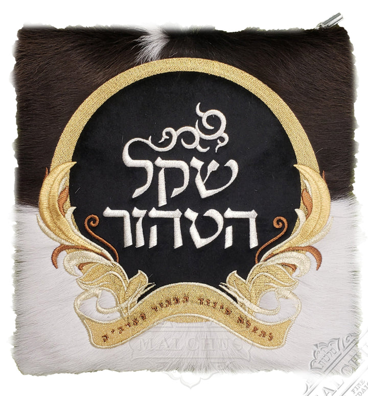 Custom logo embroidered tzedakah bag for a shul or mosad | Judaica Square Lakewood