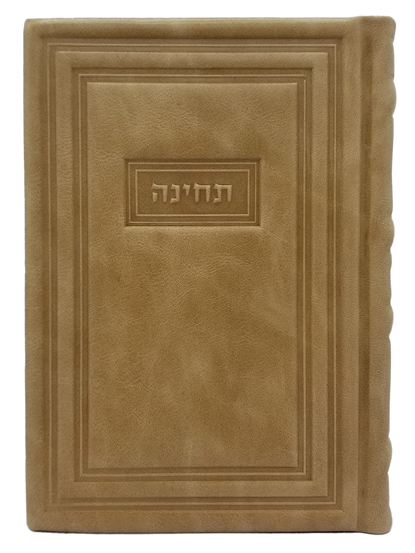 Front cover of the medium Lehavanah Techinos, antique leather in Antique Border Parchment