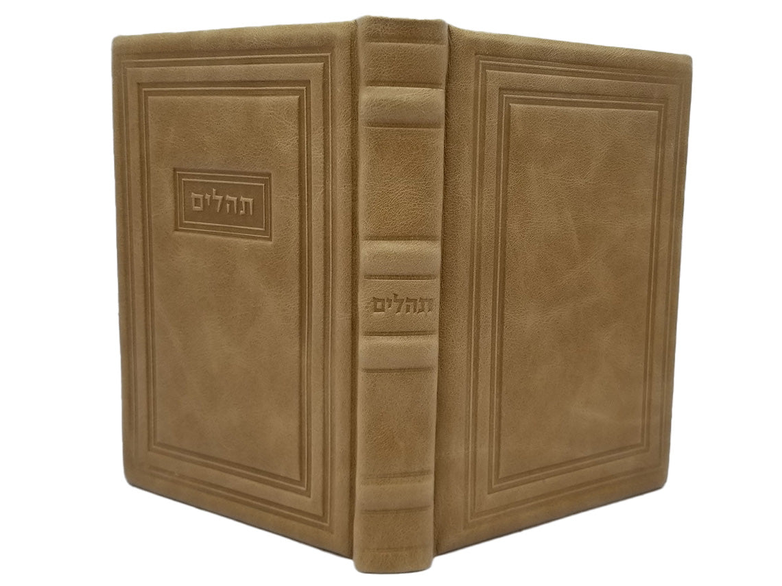 Cover and spine of the medium Tehillim Lehavanah, antique leather in Antique Border Parchment