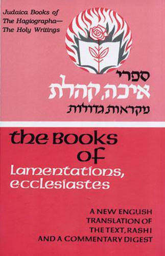 Judaica Press Nach (Prophets and Writings) -- INDIVIDUAL VOLUMES — Judaica Press (image 21)