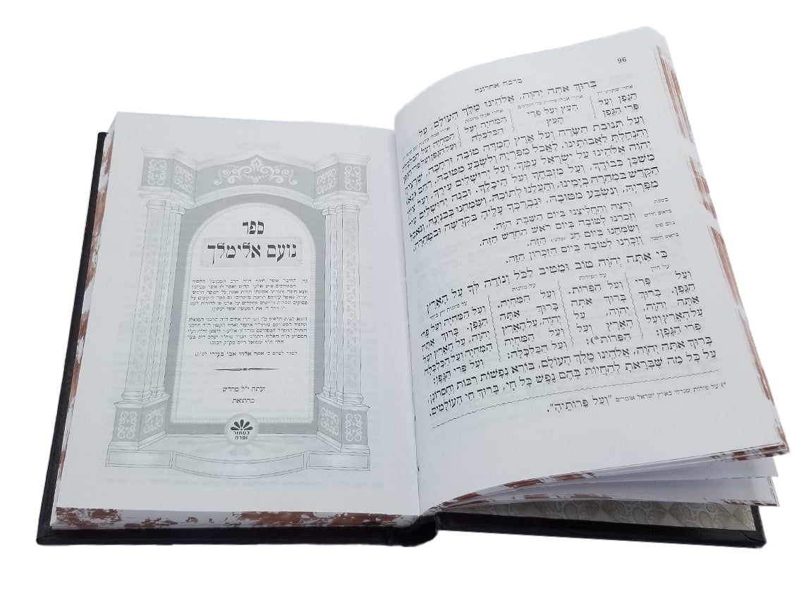 Open pages of the Noam Elimelech zemiros, medium hardcover, showing the Hebrew text layout