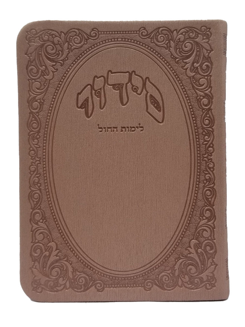 Front cover of the pocket Sefard weekday siddur in Flexy Gilded Edge Round Corner Mauve