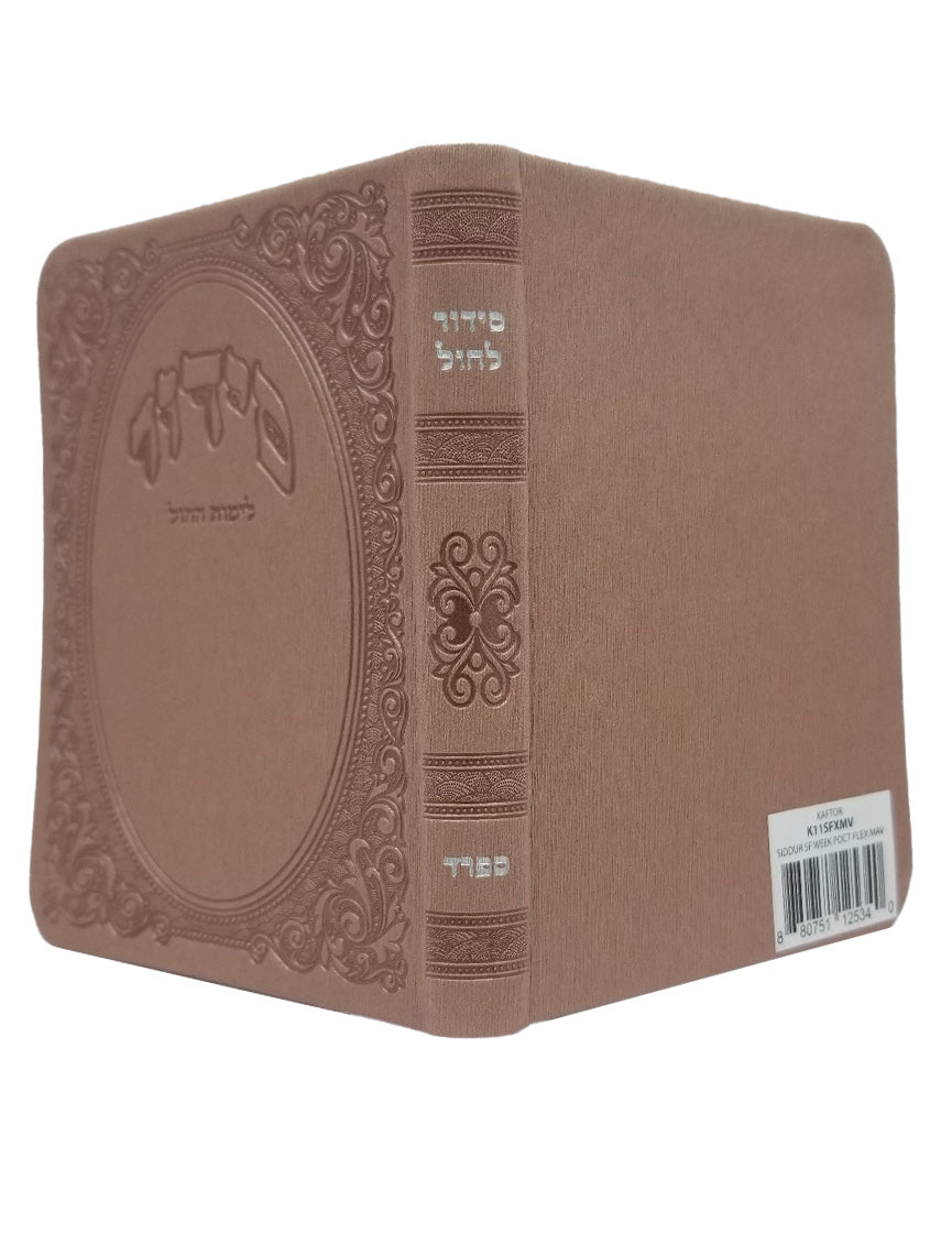 Cover and spine of the pocket Sefard weekday siddur in Flexy Gilded Edge Round Corner Mauve