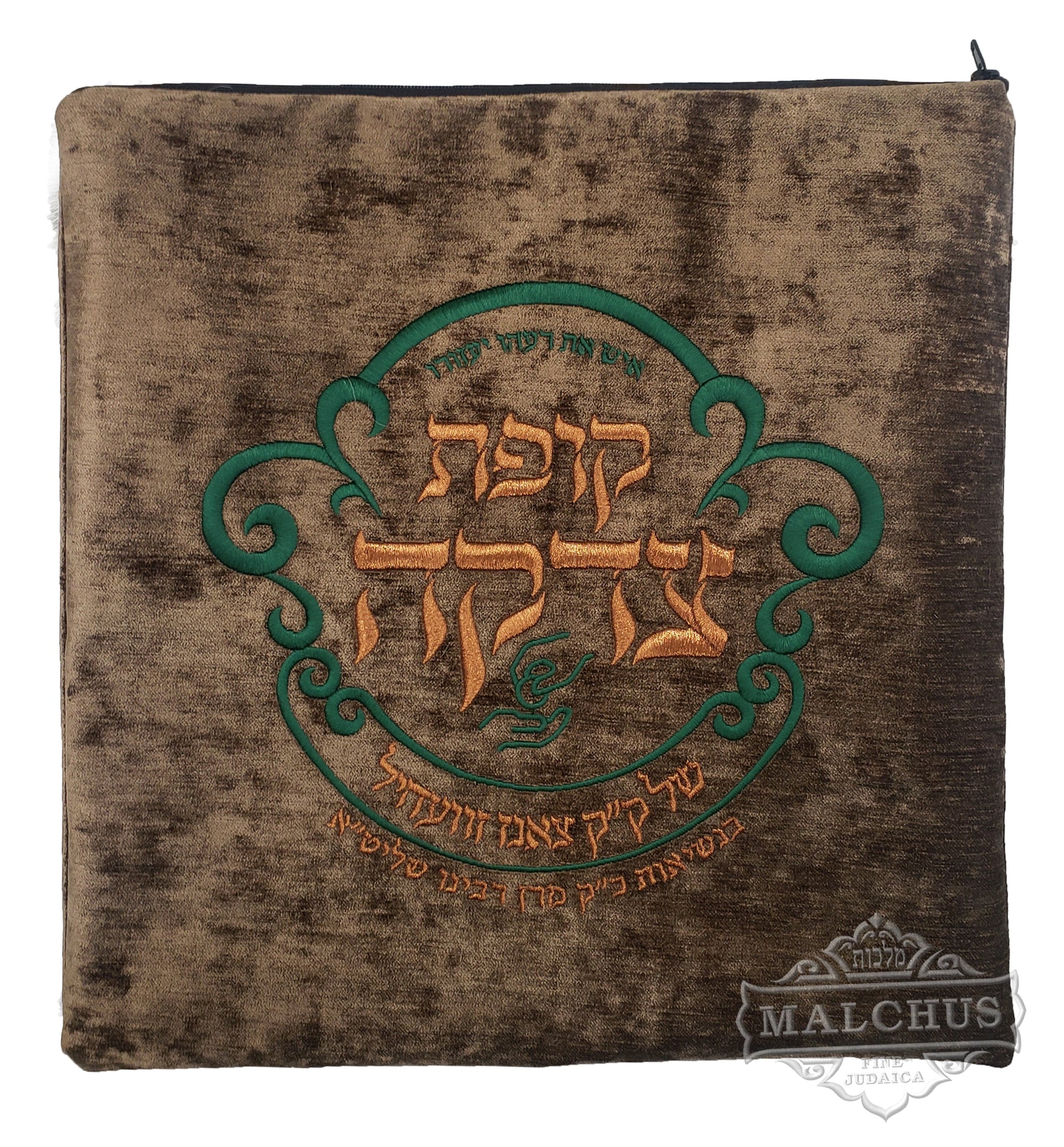 Tzedakah Bag with Custom Logo - Image 7
