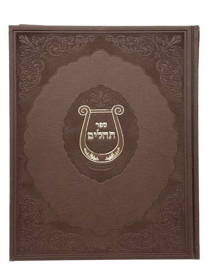Front cover of the extra-large Tehillim, brown hardcover in PU Two Tone Brown