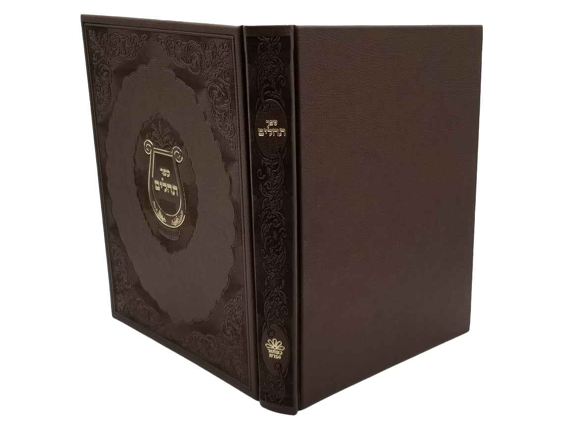 Cover and spine of the extra-large Tehillim, brown hardcover in PU Two Tone Brown