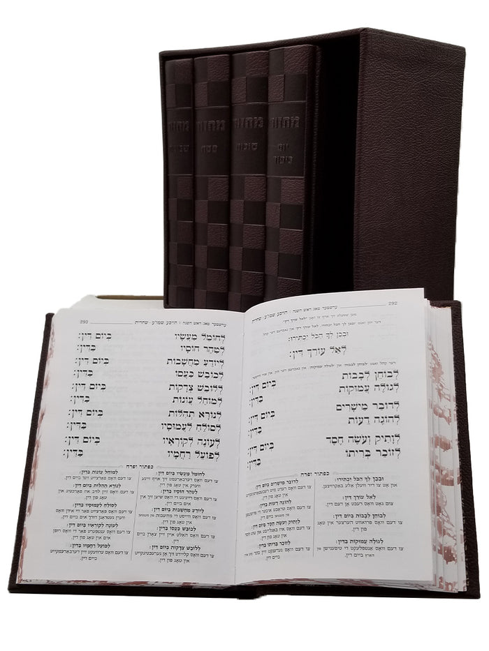 Front cover of the Machzor Lehavanah medium Sefard set, wine