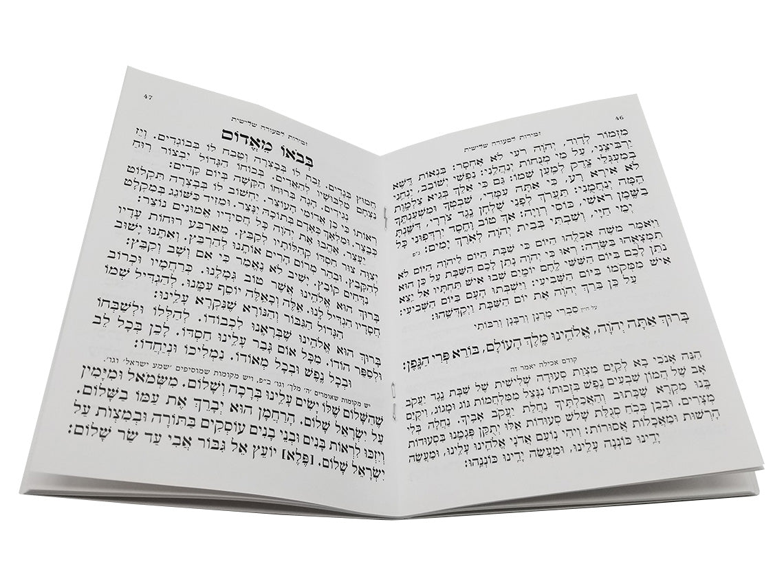 Open pages of the softcover zemiros, 5.5 x 4, showing the Hebrew text layout