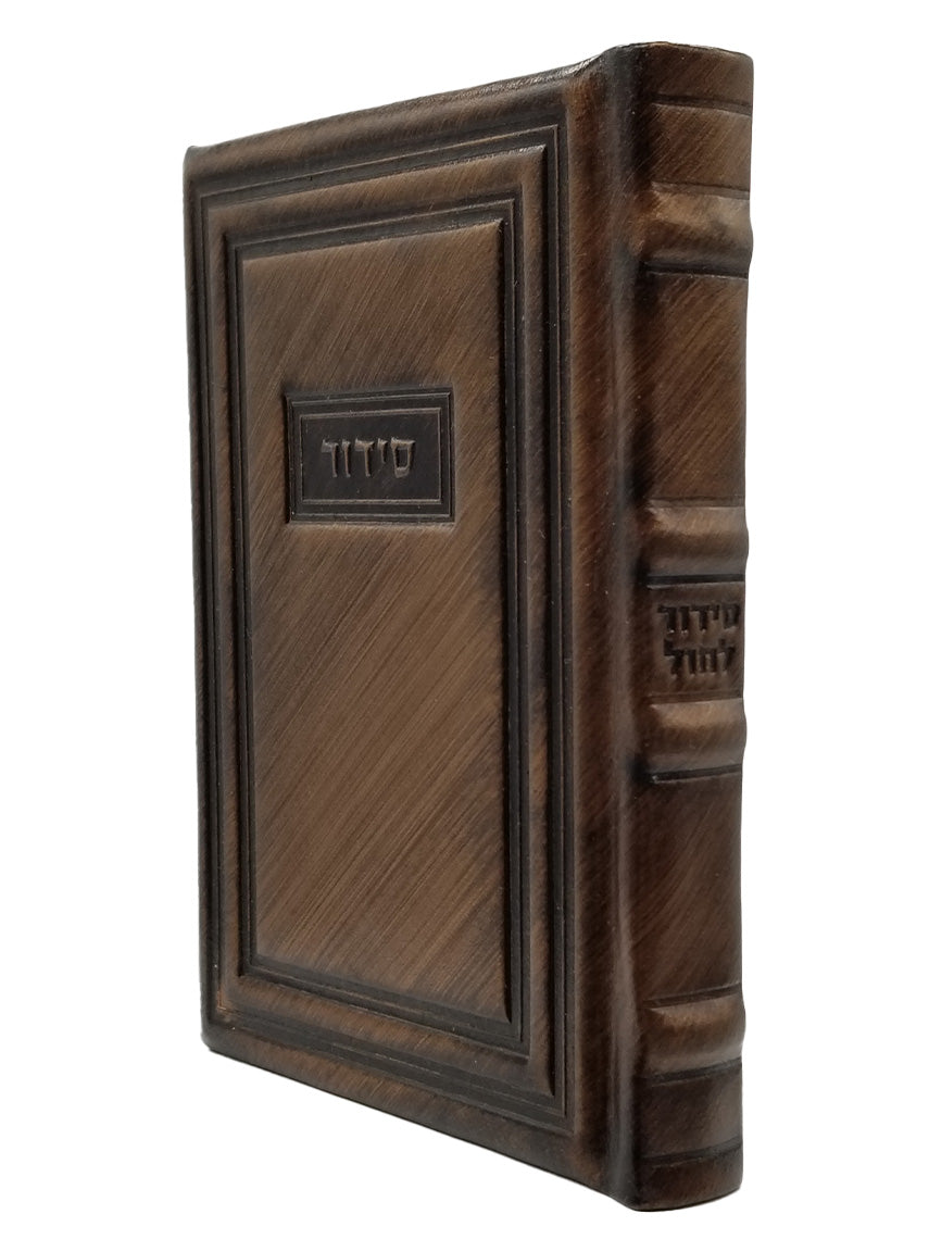 Cover and spine of the medium weekday siddur, bronze antique border