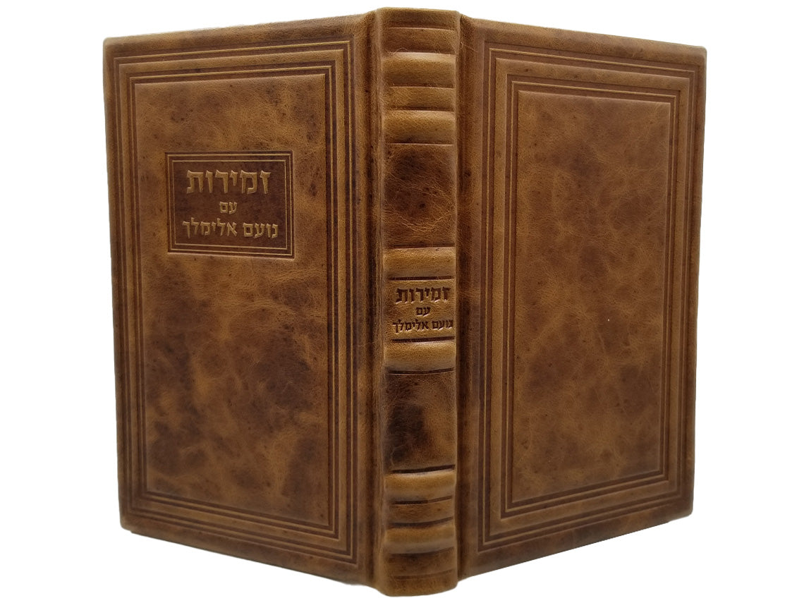 Cover and spine of the Noam Elimelech zemiros, camel antique leather