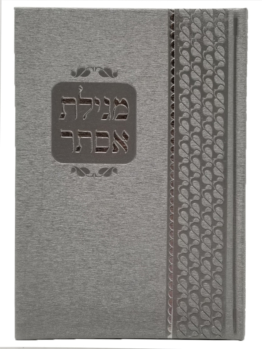 Front cover of the medium PU Megillas Esther, 5 x 7 in PU Silver