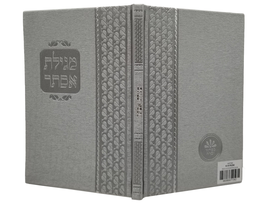 Cover and spine of the medium PU Megillas Esther, 5 x 7 in PU Silver
