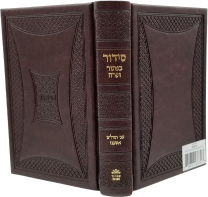Cover and spine of the small Ashkenaz siddur, PU leatherette in PU Cover