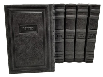 Front cover of the Machzor Lehavanah 5-volume set, 6 x 9 in Antique Border Light Marble Gray