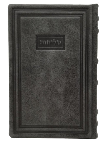 Front cover of the Selichos Lehavanah, 6 x 9 in Antique Border Light Marble Gray