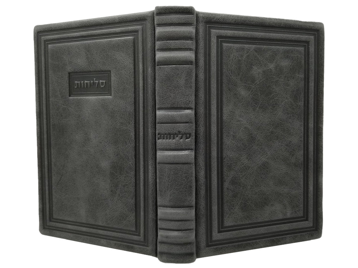 Cover and spine of the Selichos Lehavanah, 6 x 9 in Antique Border Light Marble Gray