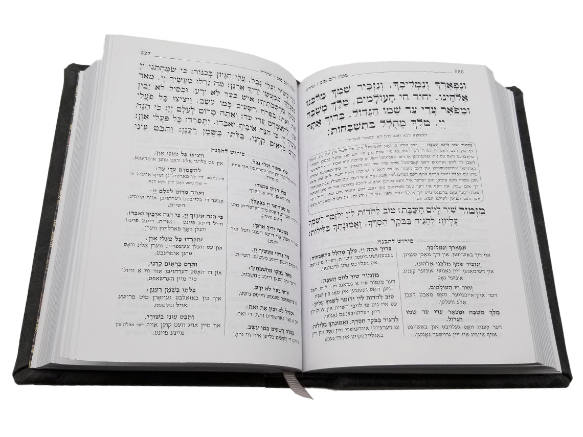 Open pages of the Korban Mincha siddur, medium, marble gray, showing the Hebrew text layout