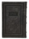 Front cover of the medium Tehillim Lehavanah, antique leather in Antique Border Light Marble Gray