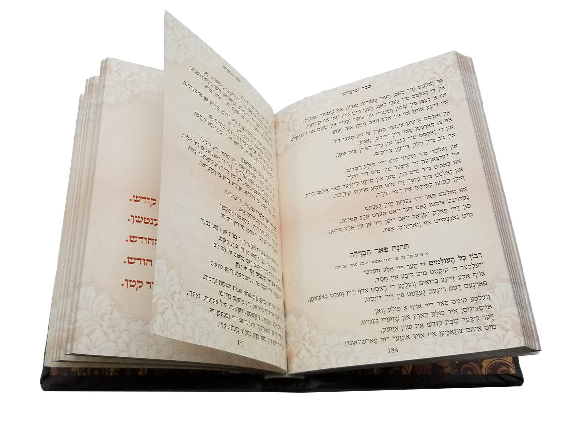 Open pages of the medium Lehavanah Techinos, antique leather, showing the Hebrew text layout