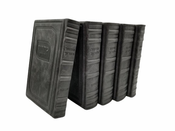 Cover and spine of the Machzor Haarich large 5-volume set in Antique Light Marble Gray