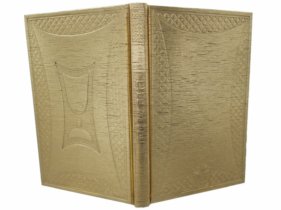 Cover and spine of the Haggadah Shel Pesach, gold or silver cover in Hard Cover Gold