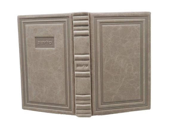 Cover and spine of the Selichos Lehavanah, 6 x 9 in Antique Border Cristallo Taupe