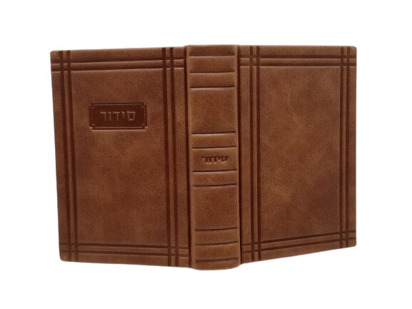 Cover and spine of the Korban Mincha siddur, medium, antique leather in Antique Affordable Border Luggage