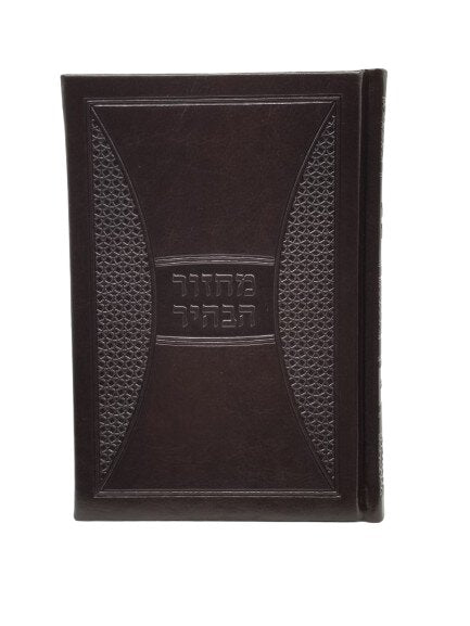 Cover and spine of the Machzor Habahir medium 5 x 7 in Brown