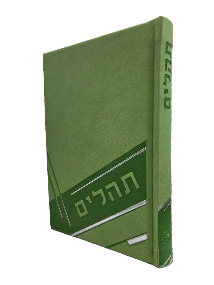 Cover and spine of the medium hardcover Tehillim, 5 x 7 in PU Green